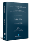 Greek Civil Code