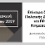 Επίκαιρα ζητήματα Πολιτικής Δικονομίας
και Εθνικού Κτηματολογίου