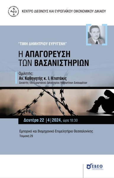 ΚΔΕΟΔ 