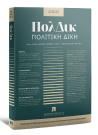 Περιοδικό: Πολιτική Δίκη