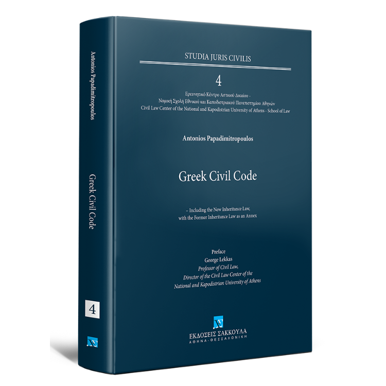 Greek Civil Code