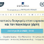 Lex & Forum: Οι ναυτικές διαφορές στον ευρωπαϊκό και τον παγκόσμιο χάρτη