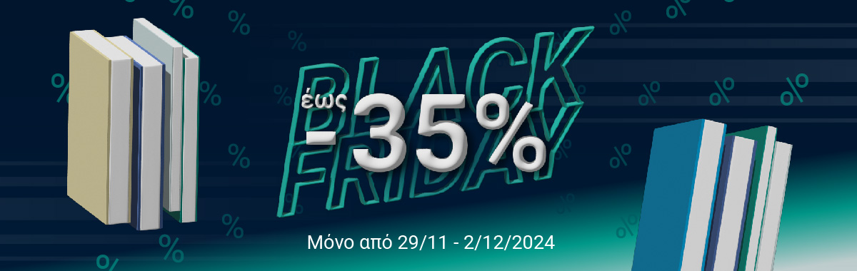 Black Friday 2024